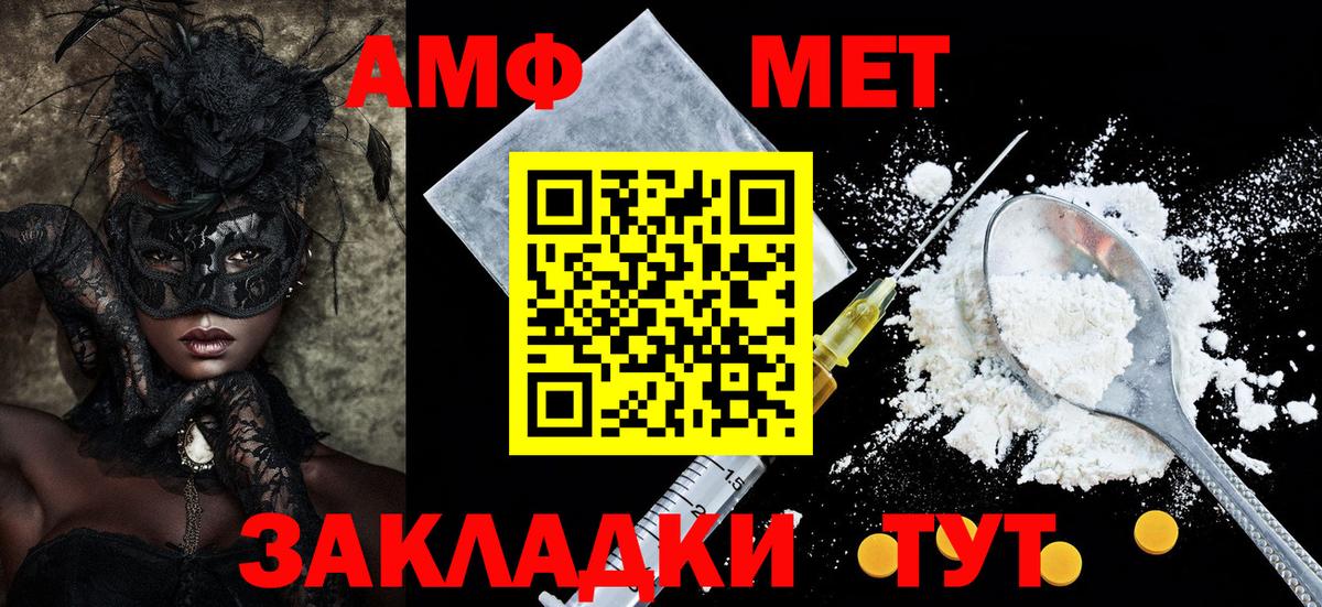 АМФЕТАМИН 97% Осинники