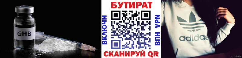 БУТИРАТ бутандиол  площадка официальный сайт  Осинники 