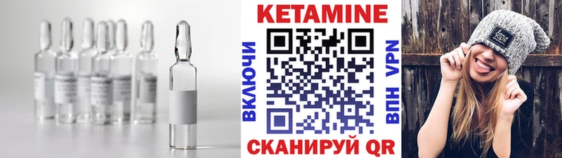 КЕТАМИН ketamine  цены наркотик  hydra tor  Осинники 