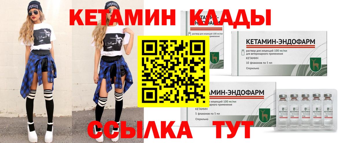 КЕТАМИН VHQ  Вход с VPN  Осинники  Кетамин VHQ 