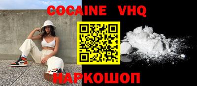 COCAINE Новозыбков