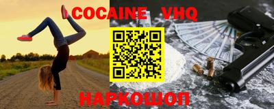 COCAINE Новозыбков
