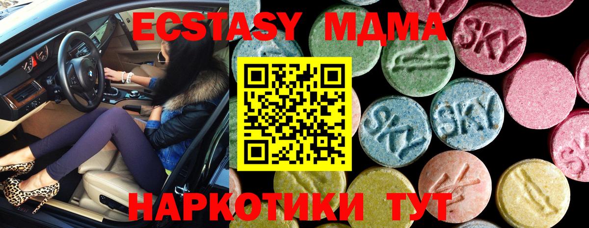 MDMA кристаллы  МДМА  МДМА Molly  Осинники  Вход с VPN 