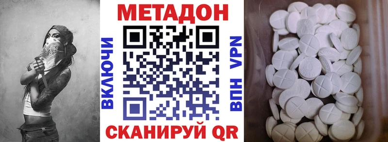 МЕТАДОН VHQ  Осинники 