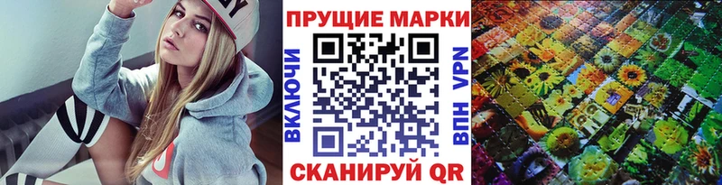 Наркотические марки 1,8мг  купить   Осинники 